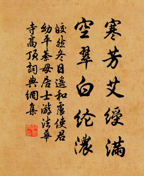 廣畫螓蛾夸窈窕,羅生玳瑁象崑崙 詩詞名句