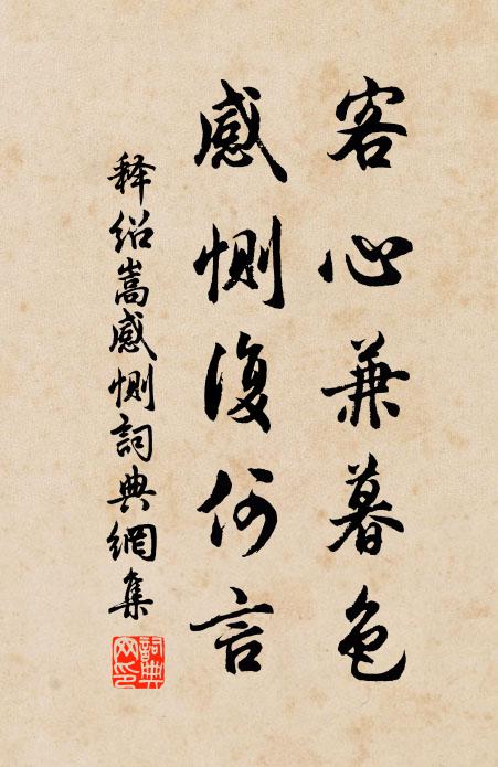 閒裹一生長是醉，飲中三昧有誰知 詩詞名句