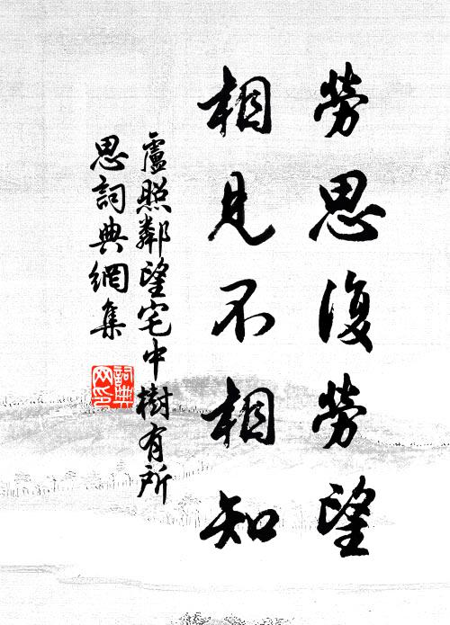 從來作夢大槐國，此去藏身小玉山 詩詞名句