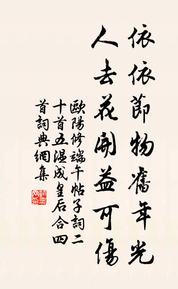 汝生四十九年春，猶記雙親喜得孫 詩詞名句