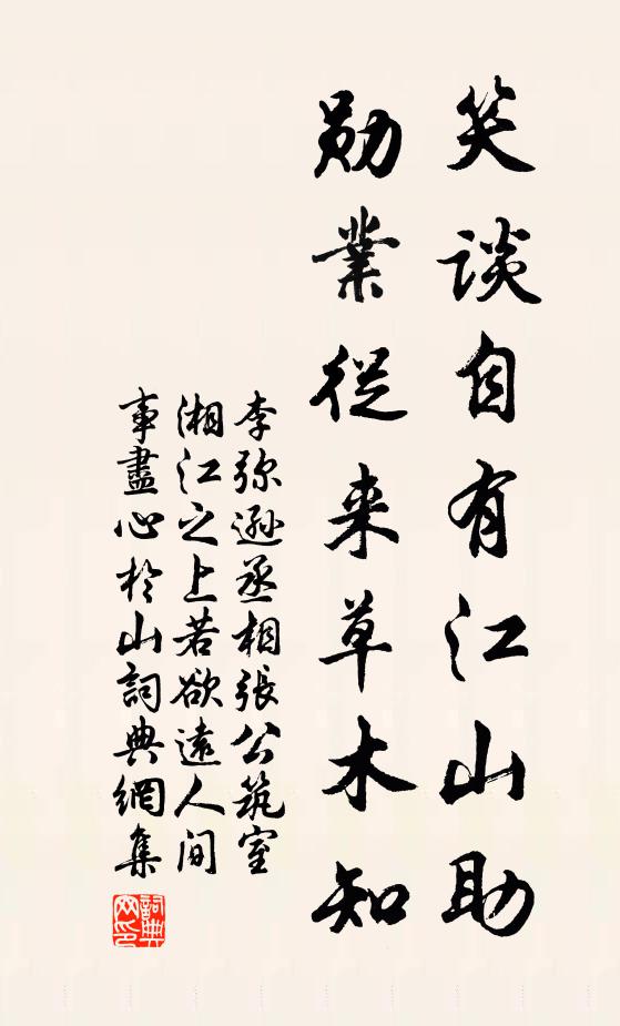 彬爾成一部,居然得八方 詩詞名句