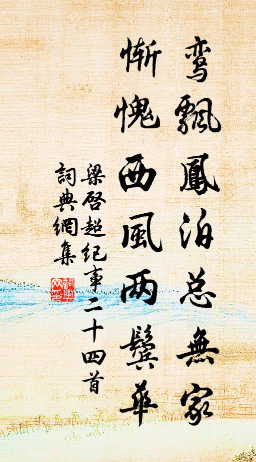 付萬事兮雲空，顓一壑兮千古 詩詞名句