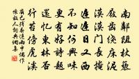 也應為我寬金釧 詩詞名句
