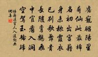 贈張伯常之郢見過因話荊楚故事仍貺佳什原文_贈張伯常之郢見過因話荊楚故事仍貺佳什的賞析_古詩文