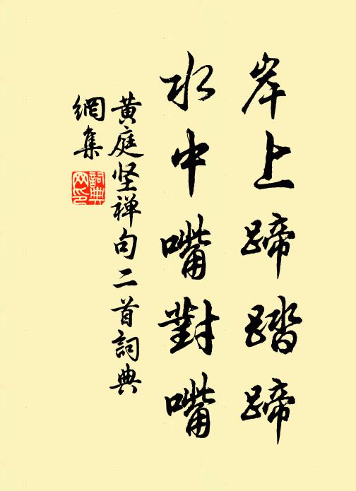 鄉老知誰健，儒官自古貧 詩詞名句