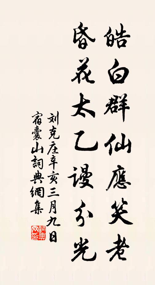 自問一日中，往來凡幾過 詩詞名句