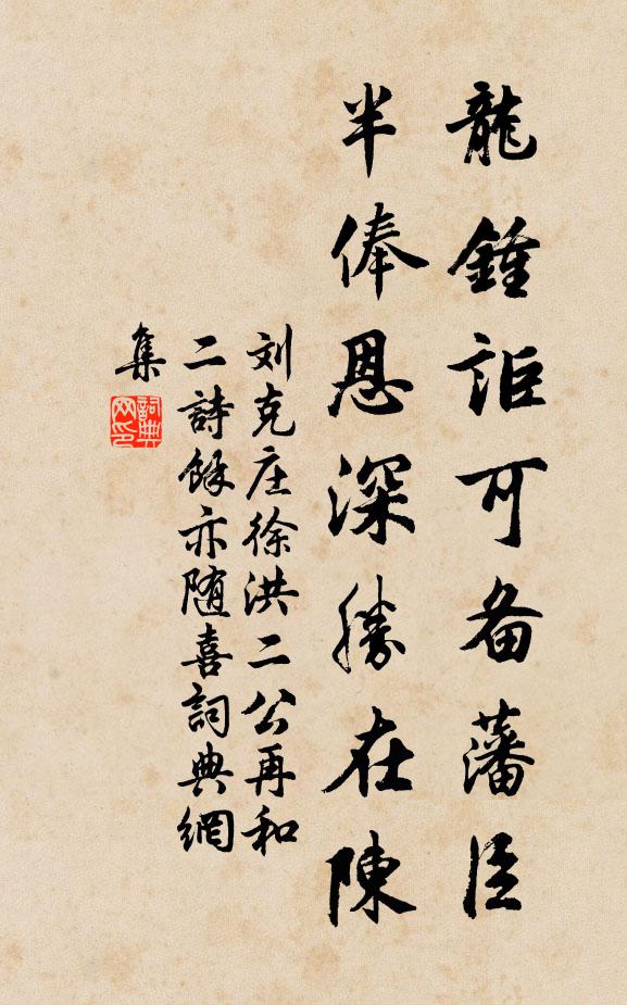 何時謝人事，膏秣以從盤 詩詞名句