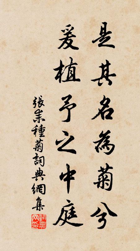 對花不見花開處,動恐嬉遊興易窮 詩詞名句