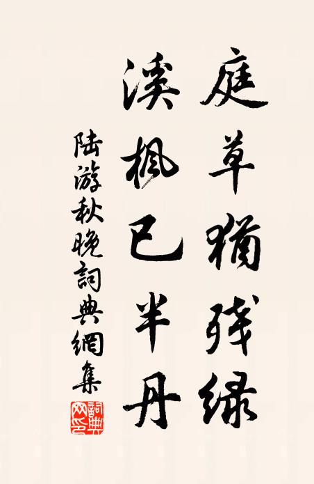 解識清秋意,光輝淡處看 詩詞名句