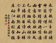 彼說長,此說短。不關己,莫閒管。 詩詞名句