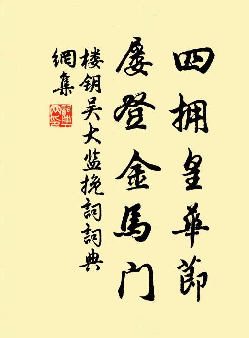 振儀自西眷,東夏復分釐 詩詞名句