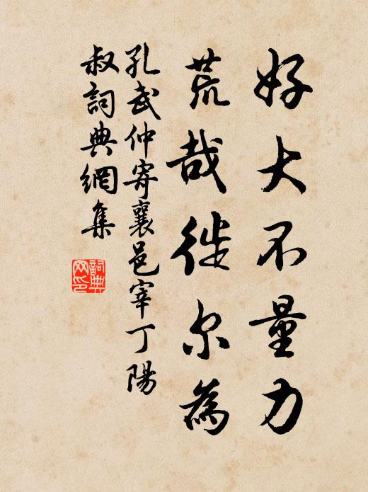 浮杯渡天塹,歸路稽山垠 詩詞名句