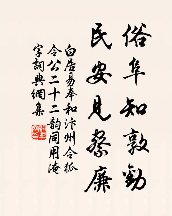 此生飄蕩,往來身世兩徒勞 詩詞名句