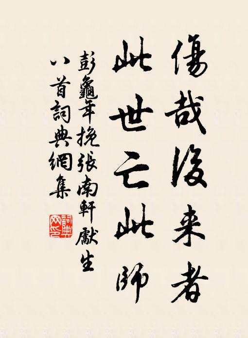 趙州老漢,大似因風吹火,順水颺帆,擊碎斯關 詩詞名句