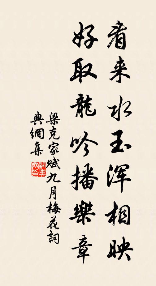 蓮花上客思閒閒，數首新詩到篳關 詩詞名句