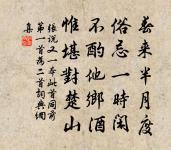 微涼生玉宇，餘韻泛蘭臯 詩詞名句