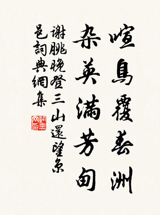 手苦彎弓難合,惟有招麾毛穎,筋力尚桓桓 詩詞名句