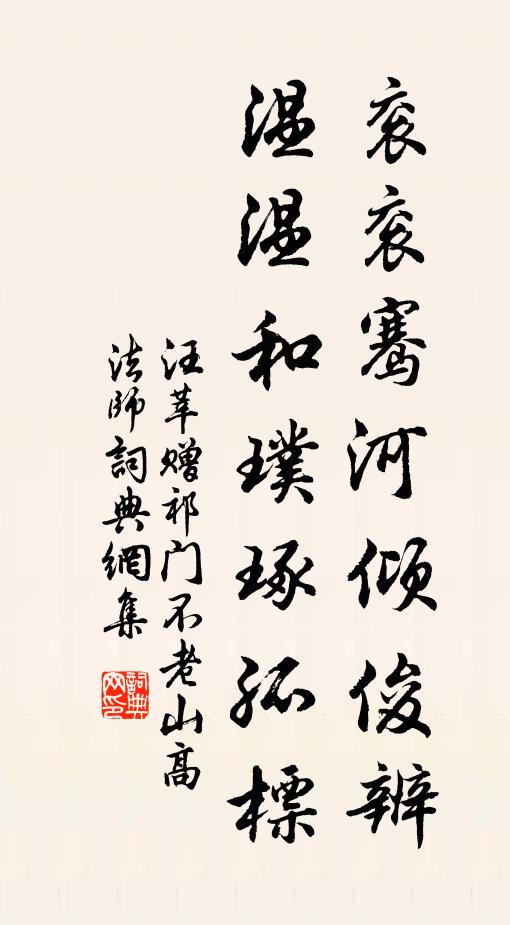 君去戍萬里,妾來守空閨 詩詞名句