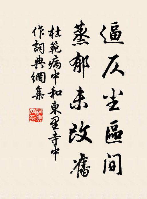 仙格淡妝天與麗 詩詞名句