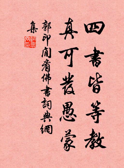 阿剡將賞延，伴子性亦靈 詩詞名句