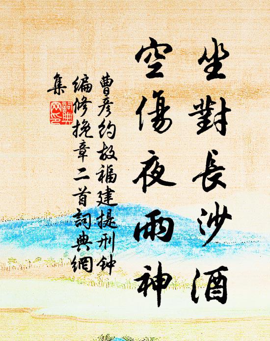 殿陛閒乾羽，邊亭息鼓鼙 詩詞名句