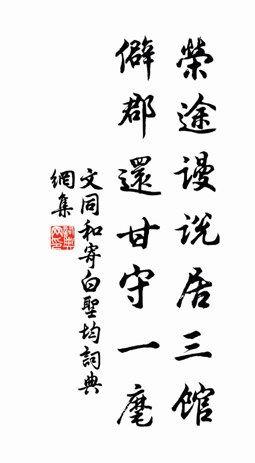 此風近頗張,門戶欲自專 詩詞名句