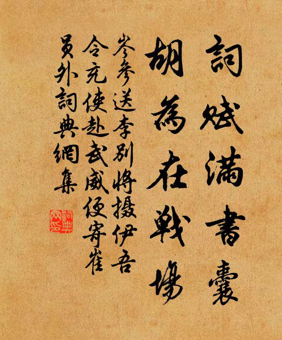 金烏急，玉兔速，善應何曾有輕觸 詩詞名句