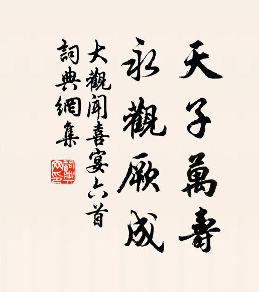 愴銀字安清,珠繩瑩滑,怨感相和 詩詞名句