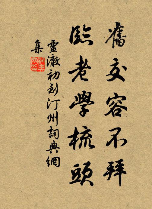 幽窗六人坐,清思一時開 詩詞名句