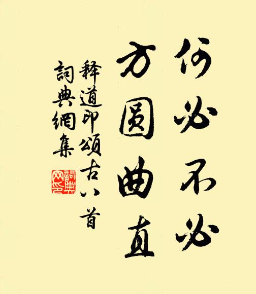 釋道印的名句_釋道印的詩詞名句_詩詞名句