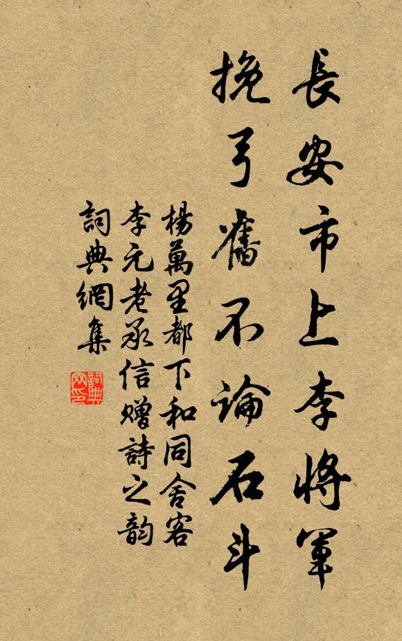 單于命,春冰薄 詩詞名句