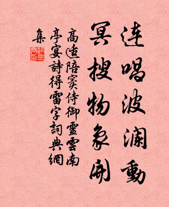 獨汲寒泉鳴細綆,靜聽漏鼓下高城 詩詞名句