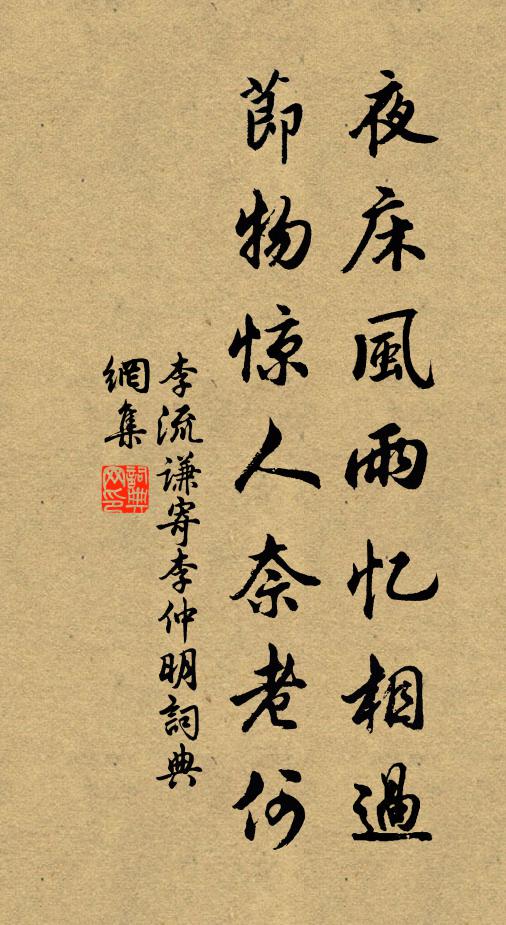 郭子儀功威吐蕃,李太白書駭南蠻 詩詞名句