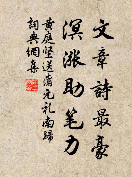 濕紅生綠誰裝點，直待春深聖駕來 詩詞名句