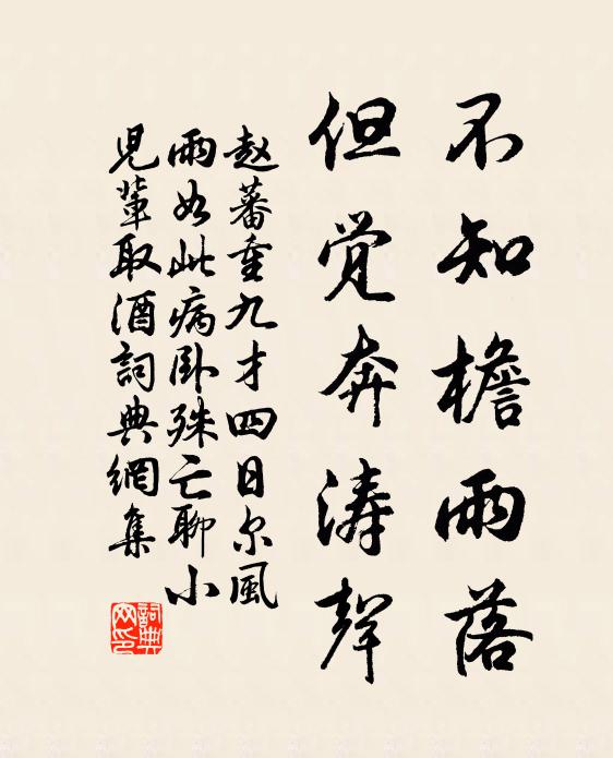 滕合賓筵時可醉，金華詩令看重新 詩詞名句