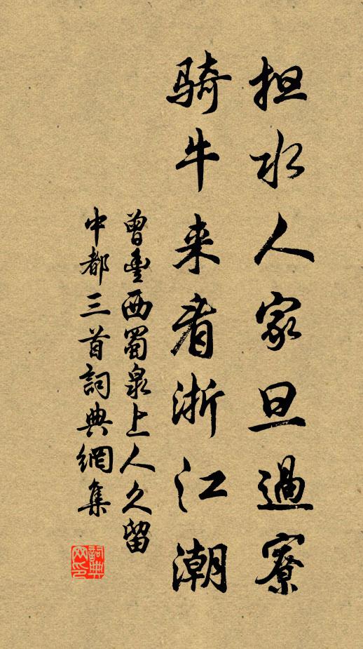 斡運專權攝四傍 詩詞名句