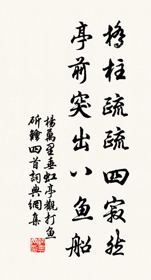 地卑積潤野梅瘦，歲晚無霜山柿青 詩詞名句