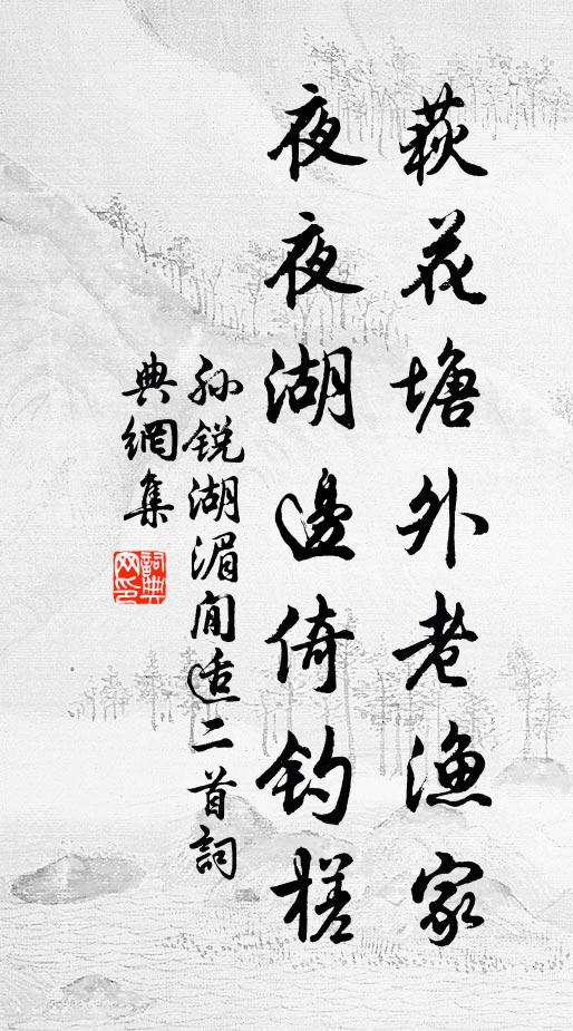 玉塞請行狂故在，霜髭自照老相催 詩詞名句