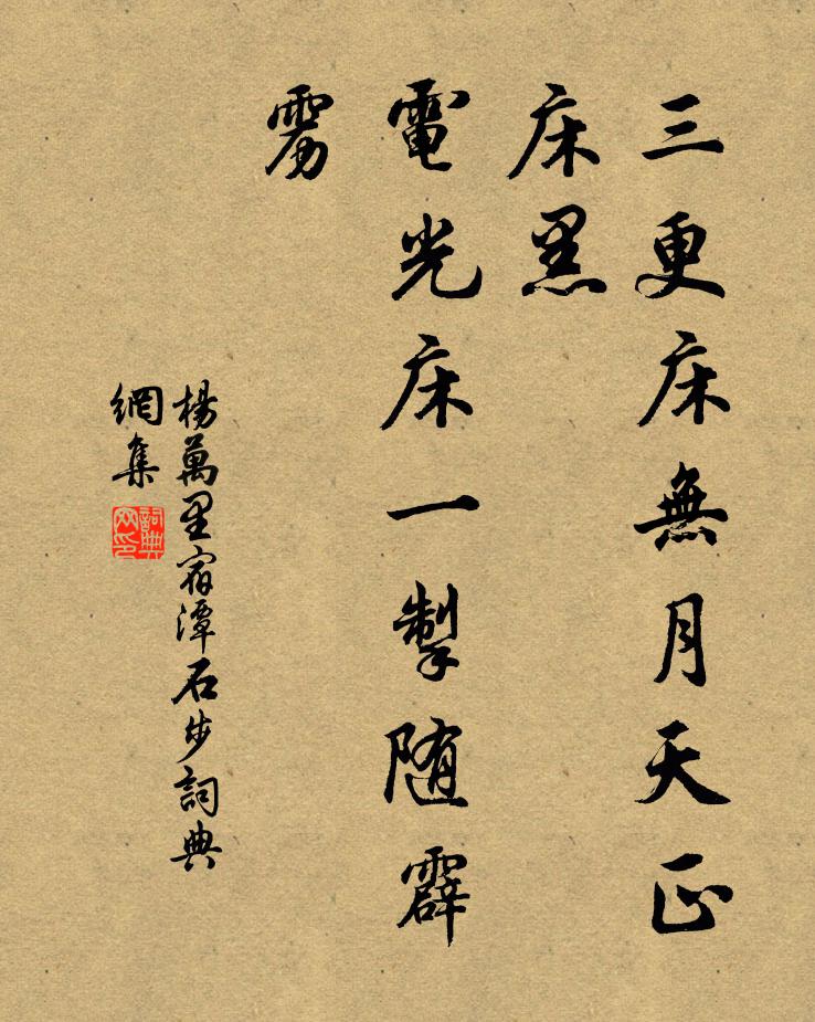 畫諾閣鈴下，塵慮未嘗滓 詩詞名句