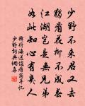 一步離家是出塵，幾重山色幾重雲 詩詞名句