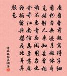 滕學士移河朔原文_滕學士移河朔的賞析_古詩文