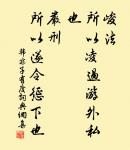 元嘉草草,封狼居胥,贏得倉皇北顧。 詩詞名句