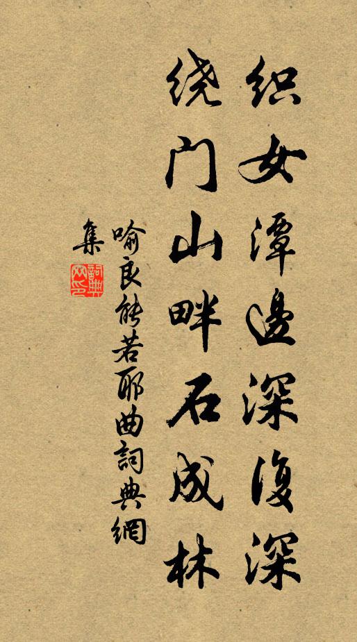 日暮碧天鴻雁斷，海門斜去兩三行 詩詞名句