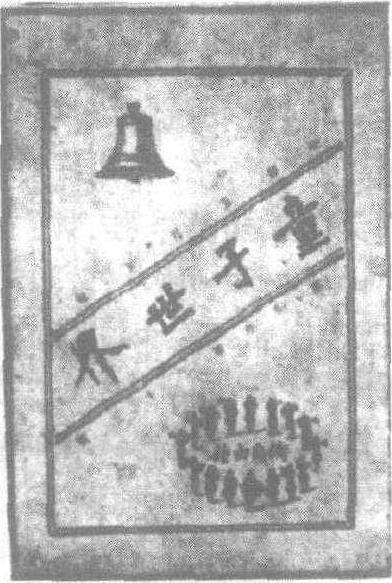 童子世界_童子世界介紹_歷史知識