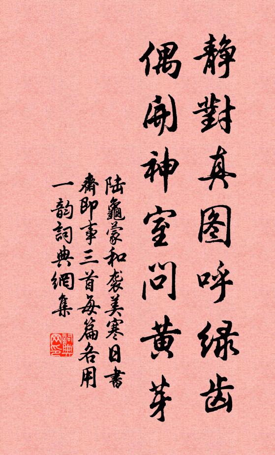 曉隨幽徑踏行雲,拄頰南山眼界新 詩詞名句
