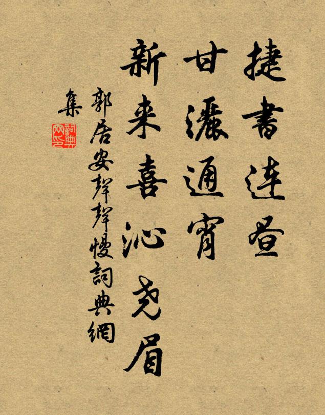 綺羅叢里勝登臨 詩詞名句