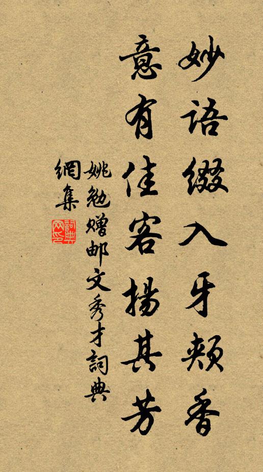 苦心文字雕奇劂，遁世林巒擅僻幽 詩詞名句