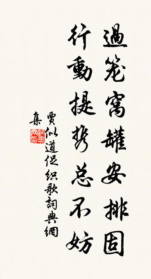 慘澹埃壒地,高賢絕通津 詩詞名句