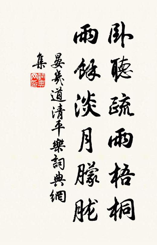 公實愛我,而莫之知 詩詞名句