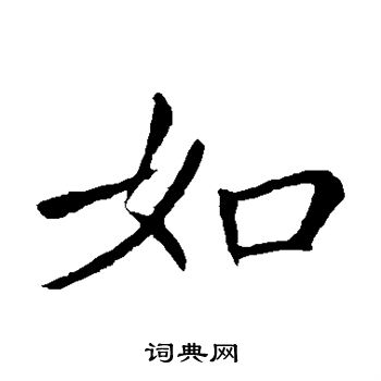 太妃侯造像寫的如